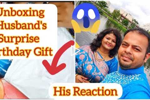 Husband's Reaction After Getting His Surprise Birthday Gift 🎁🧿 #birthday #vlog #giftideas..